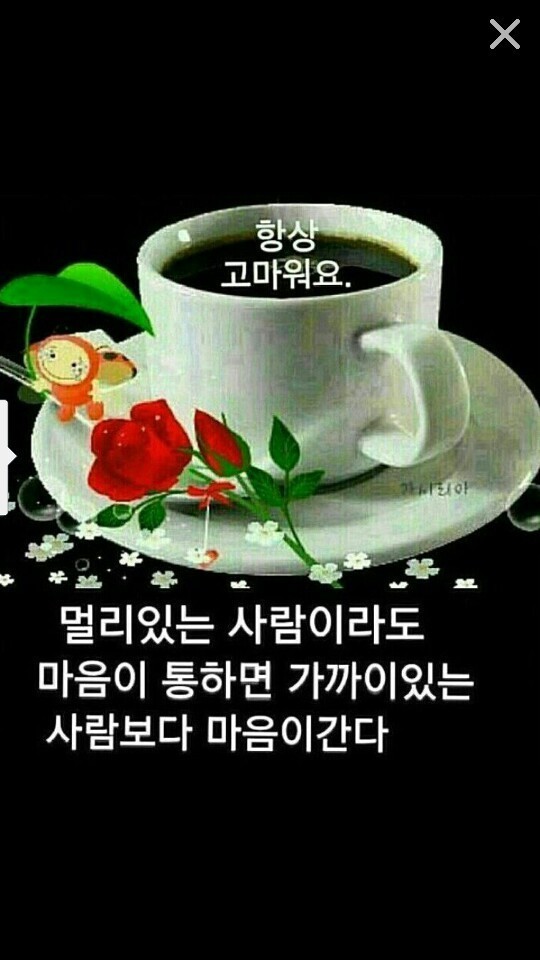 좋은하루 이미지