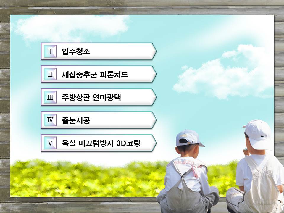 크린파트너 이미지
