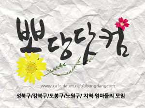 구립번동 어린이집 이미지
