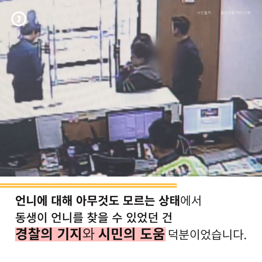 저와 똑 닮은 쌍둥이 언니를 찾습니다 | 인스티즈