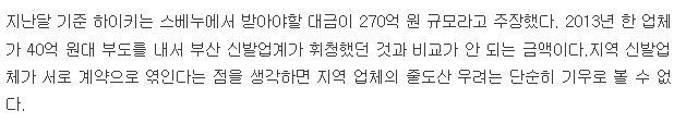 스베누가 개XX들인 이유.jpg | 인스티즈