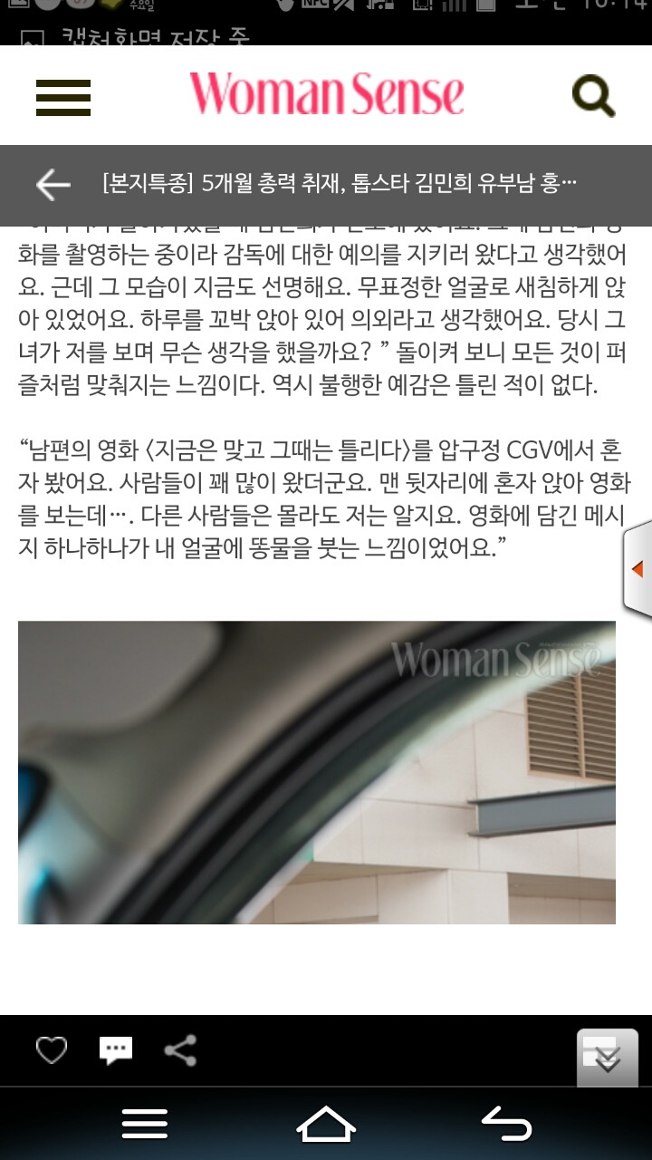 홍상수 부인 인터뷰 | 인스티즈