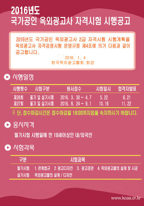 옥외광고사 이미지