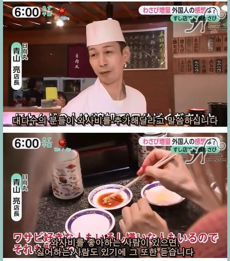 와사비 시장스시에 대한 일본언론들의 보도행태 | 인스티즈