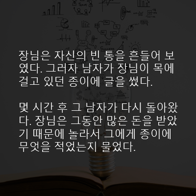 따뜻한 한마디의 중요성 | 인스티즈
