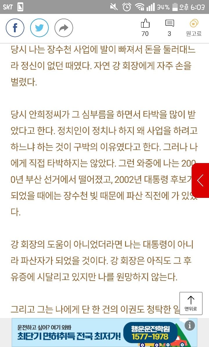 김기춘의 보석이 절대 안되는 이유 | 인스티즈