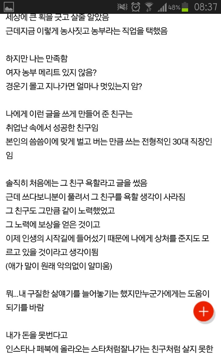 추가+)월 250의 삶을 사는 여자 | 인스티즈