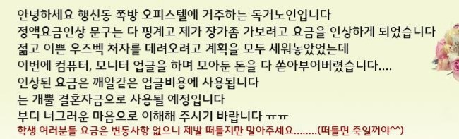 우즈벡 처자랑 꼭 결혼하고 말겠다는 pc방 사장님의 눈물의 호소문 | 인스티즈
