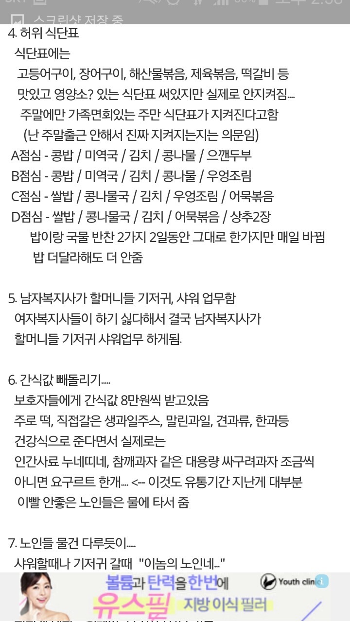 오늘자 공익 갤러리에 나타난 참공익.jpg | 인스티즈