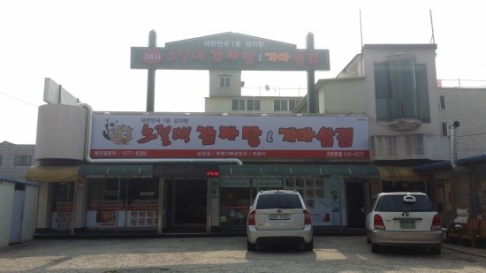 노걸대 이미지
