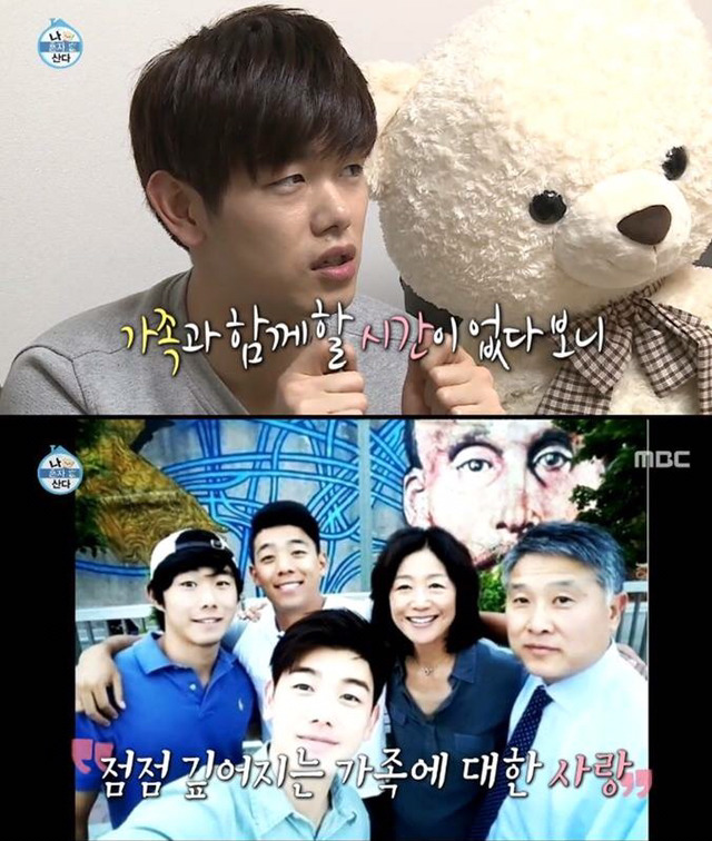 에릭남의 외로움 ㅠㅠ | 인스티즈