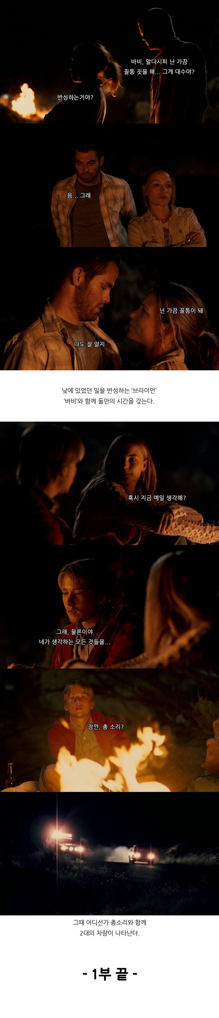 캐리어스 1부 | 인스티즈