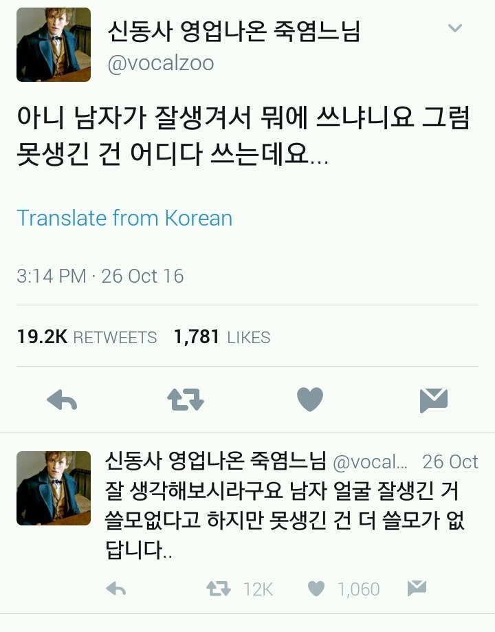 아니 남자가 잘생겨서 뭐에쓰냐.twt | 인스티즈