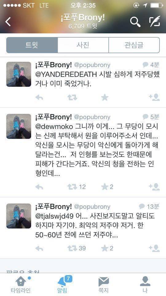 홍대 놀이터에서 발견된 인형,,,, (사진 보면 안좋다고 나와있음) 경고 | 인스티즈