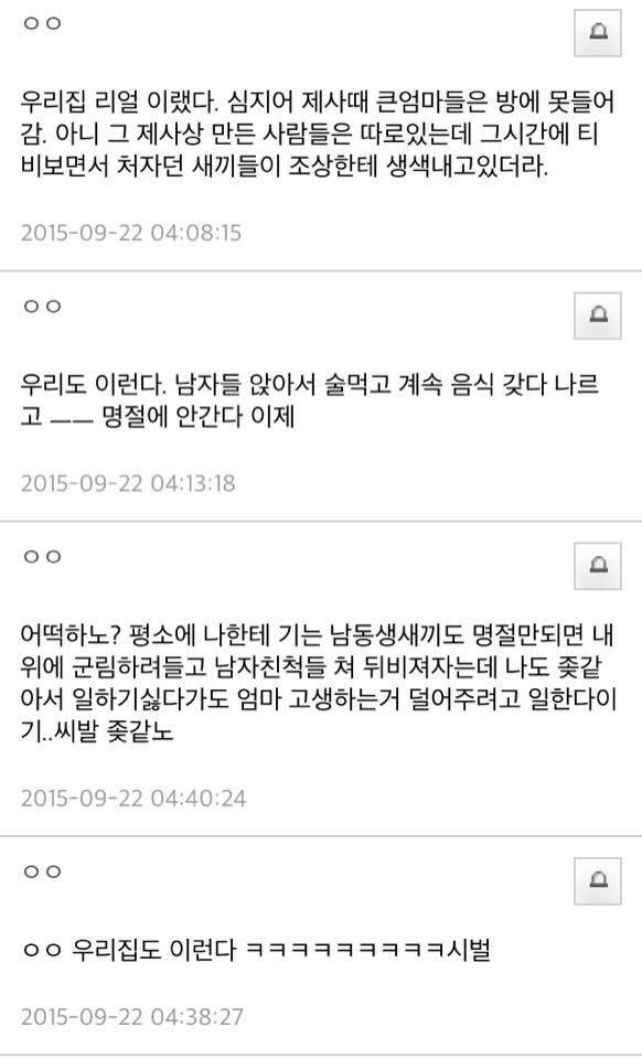 대한민국 명절 문화? | 인스티즈