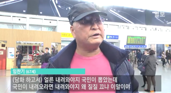박근혜 3차 대국민 담화에 대한 시민반응 | 인스티즈