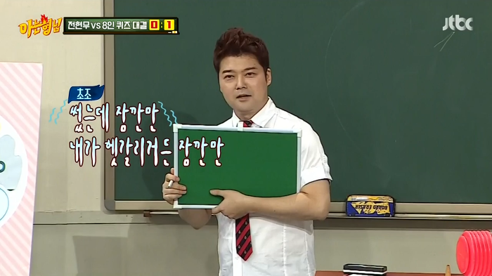 아는 형님 나와서 역관광 당한 전현무 | 인스티즈