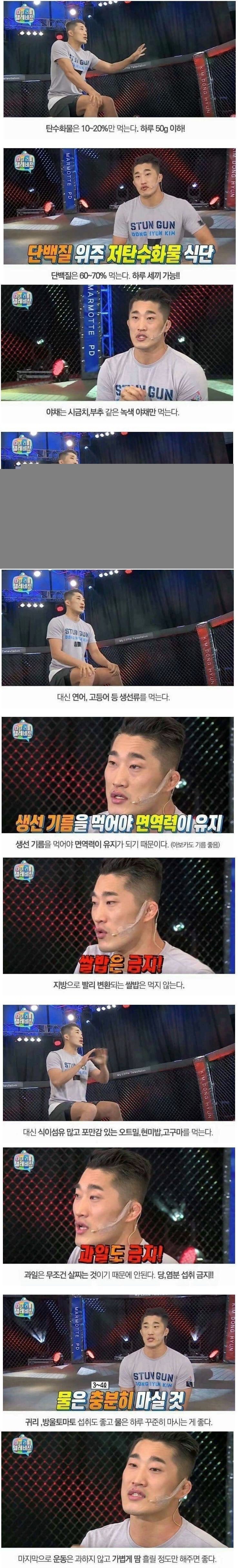 10일만에 5kg 감량법 | 인스티즈