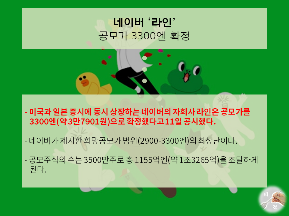 16.7.12일 경제신문 정리(30초만 투자하세요!) | 인스티즈