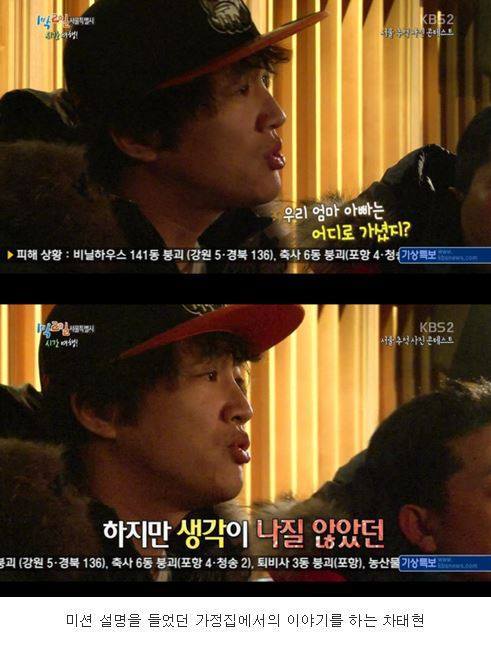 차태현이 1박2일 유호진PD를 인정하게된 계기 | 인스티즈