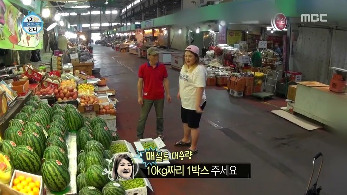 [나혼자산다] 매실 사러 농수산물시장에 간 이국주.jpg | 인스티즈