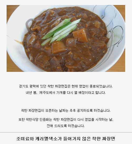 착한식당 이미지