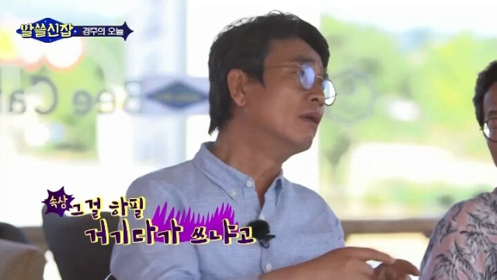 [알쓸신잡] 사람들이 대관람차에 낙서하는 이유 | 인스티즈