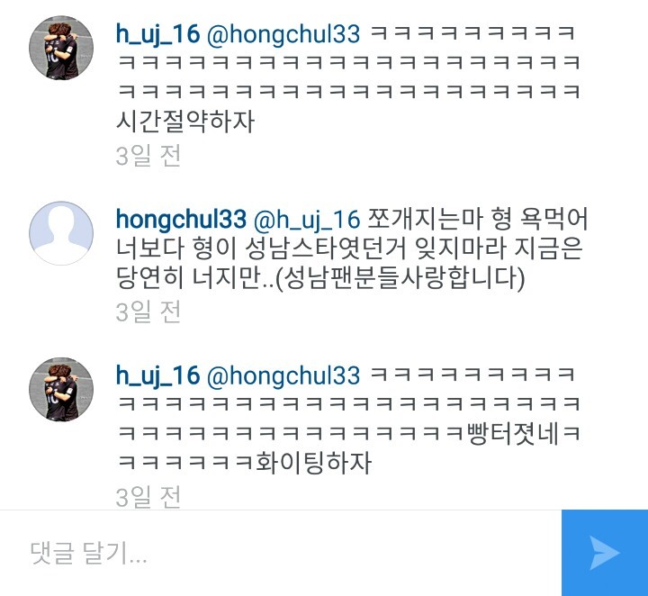 황의조 홍철ㅋㅋㅋㅋㅋㅋㅋㅋ | 인스티즈