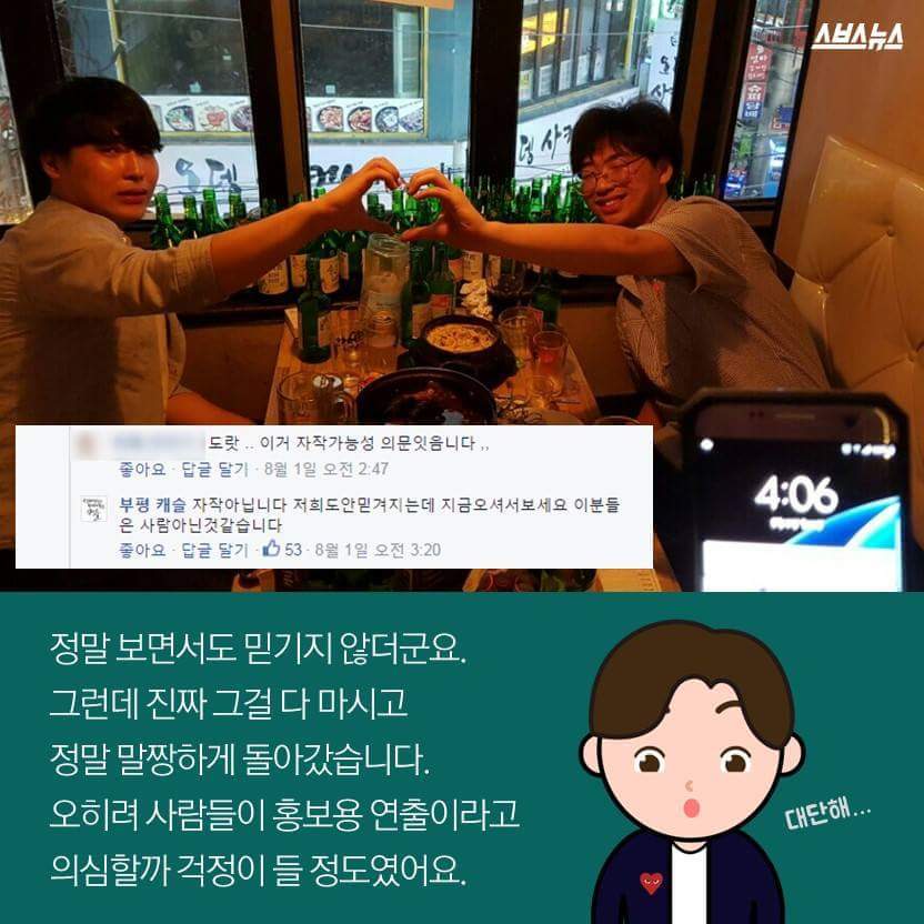 여기 소주 83병 주세요! | 인스티즈