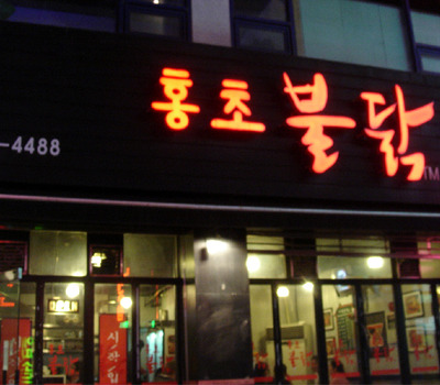 갑자기 많이 생겼다가 어느순간 하나씩 없어진 가게.jpg | 인스티즈