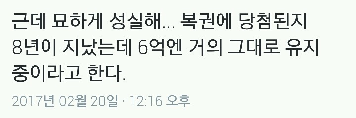 일본에 6억엔 복권 당첨된 사람 하루 일과.twt | 인스티즈