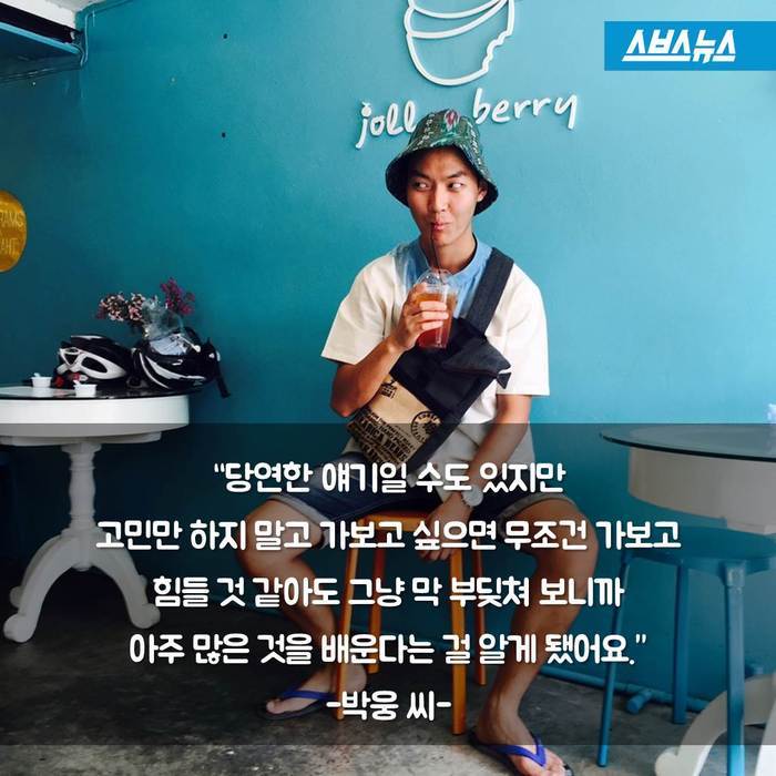  미래를 두려워하지 않는 남자 | 인스티즈