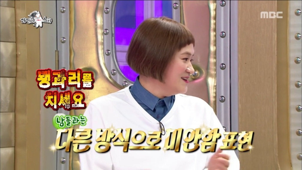 [라디오스타] 42년째 취업 준비 중이신 김신영 고모부 | 인스티즈