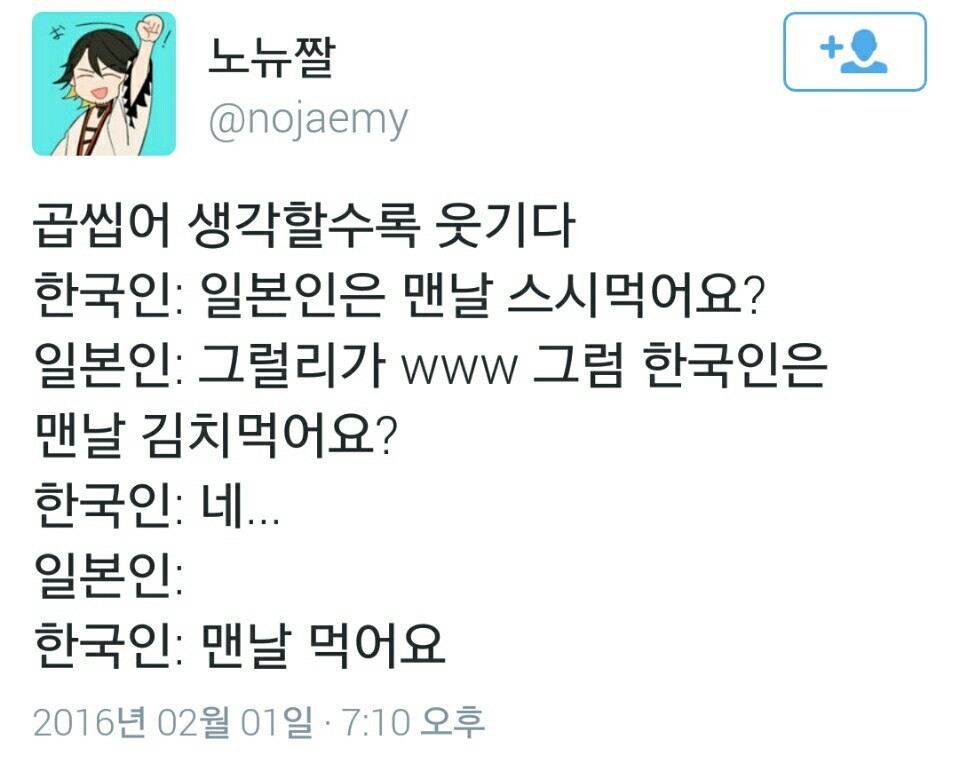 일본인들은 매일 스시 먹어요??? | 인스티즈