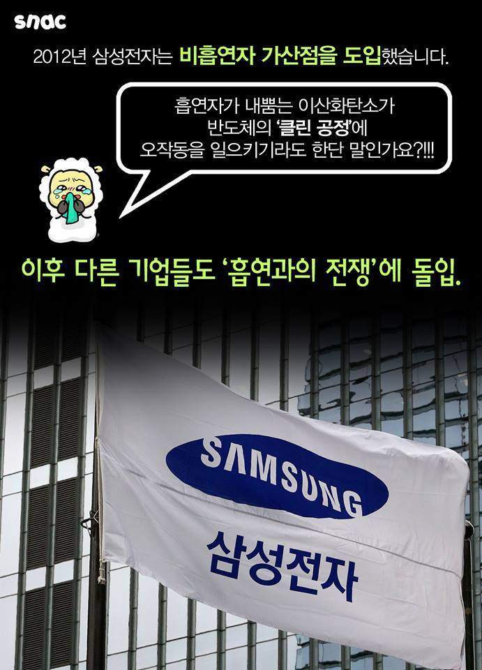 흡연자는 지원하지마세요 | 인스티즈