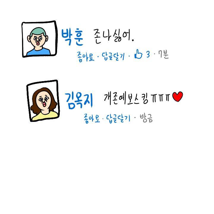 여자들의 의리 | 인스티즈