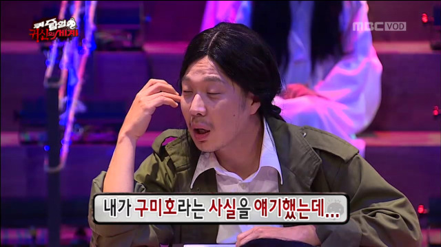 [무한도전] 구미호 퀴즈ㅋㅋㅋㅋㅋㅋㅋㅋㅋㅋㅋ(feat.의식의 흐름) | 인스티즈