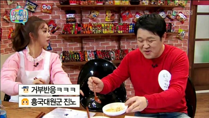 마리텔 예능 치트키 라면 흥선대원군 드립.jpg | 인스티즈