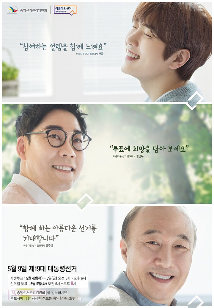 내일부터 사전투표 시작 | 인스티즈