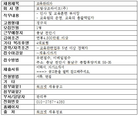 보람상조라이프(주) 이미지