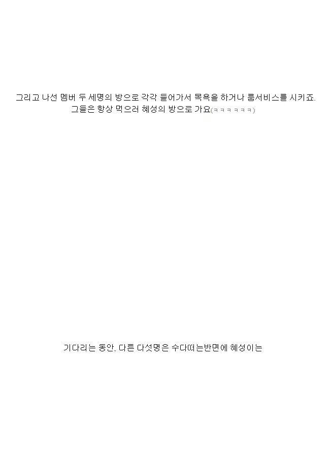 경호원이 말하는 신화 | 인스티즈