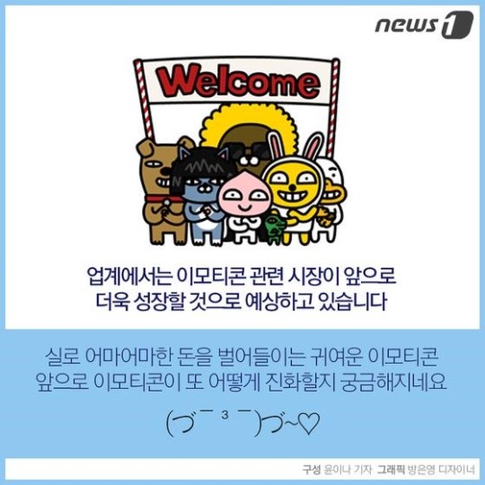 o(^-^)o 이랬던 이모티콘이..3천억 시장 상품으로 | 인스티즈