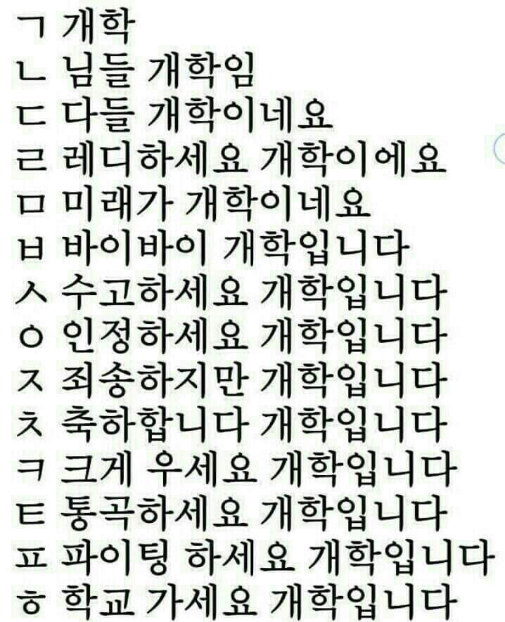 다들 개강,개학이시네요 | 인스티즈