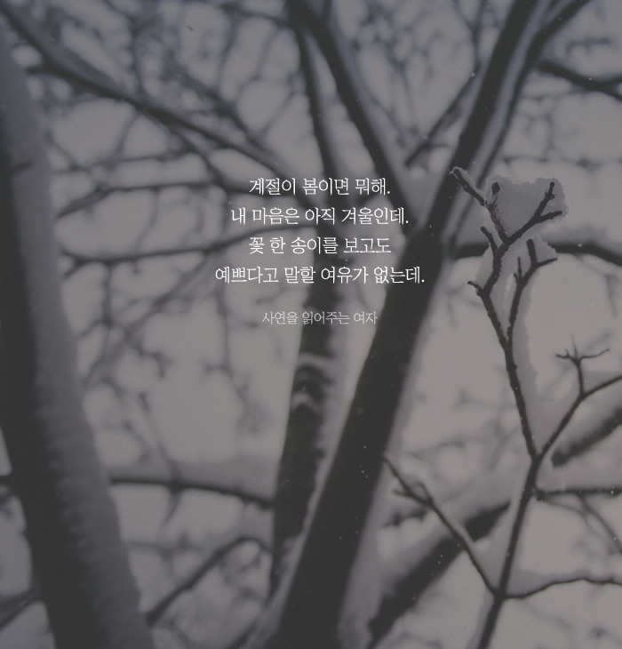 짧은 글로 마음을 울리는 상황별 공감 글귀 모음 25 BGM | 인스티즈
