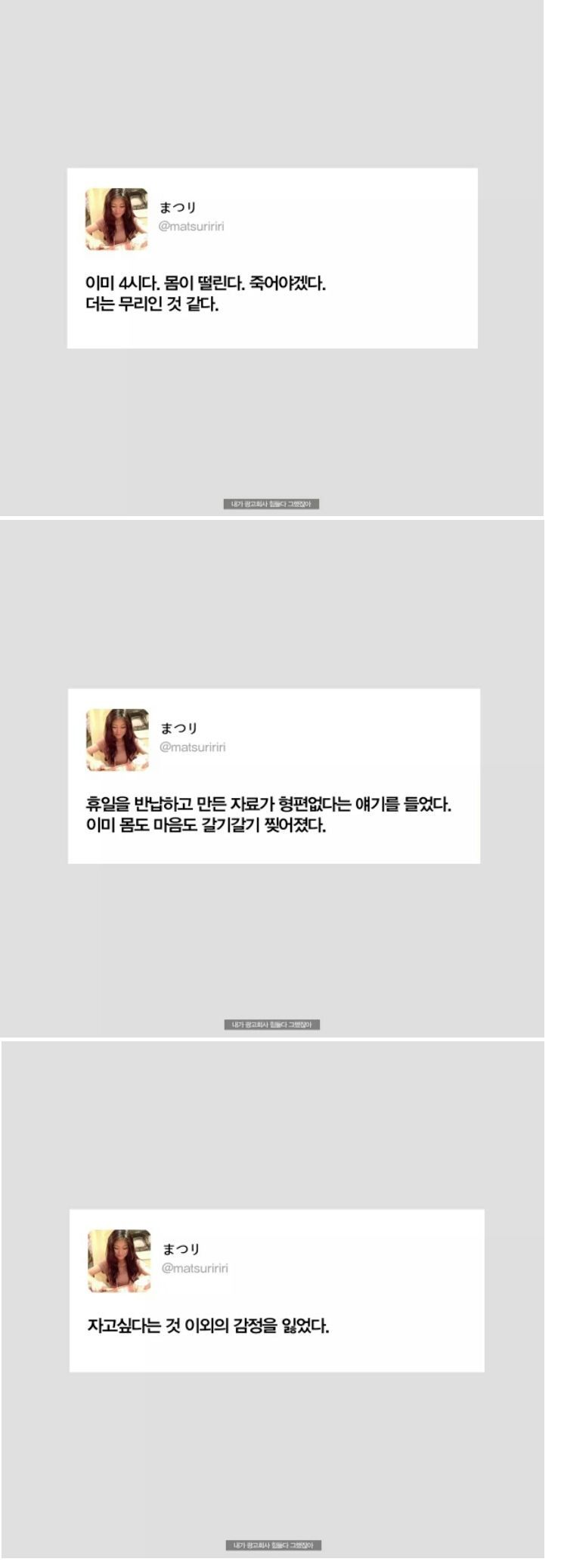 24살에 자살한 일본 직장 여성의 트위터 | 인스티즈