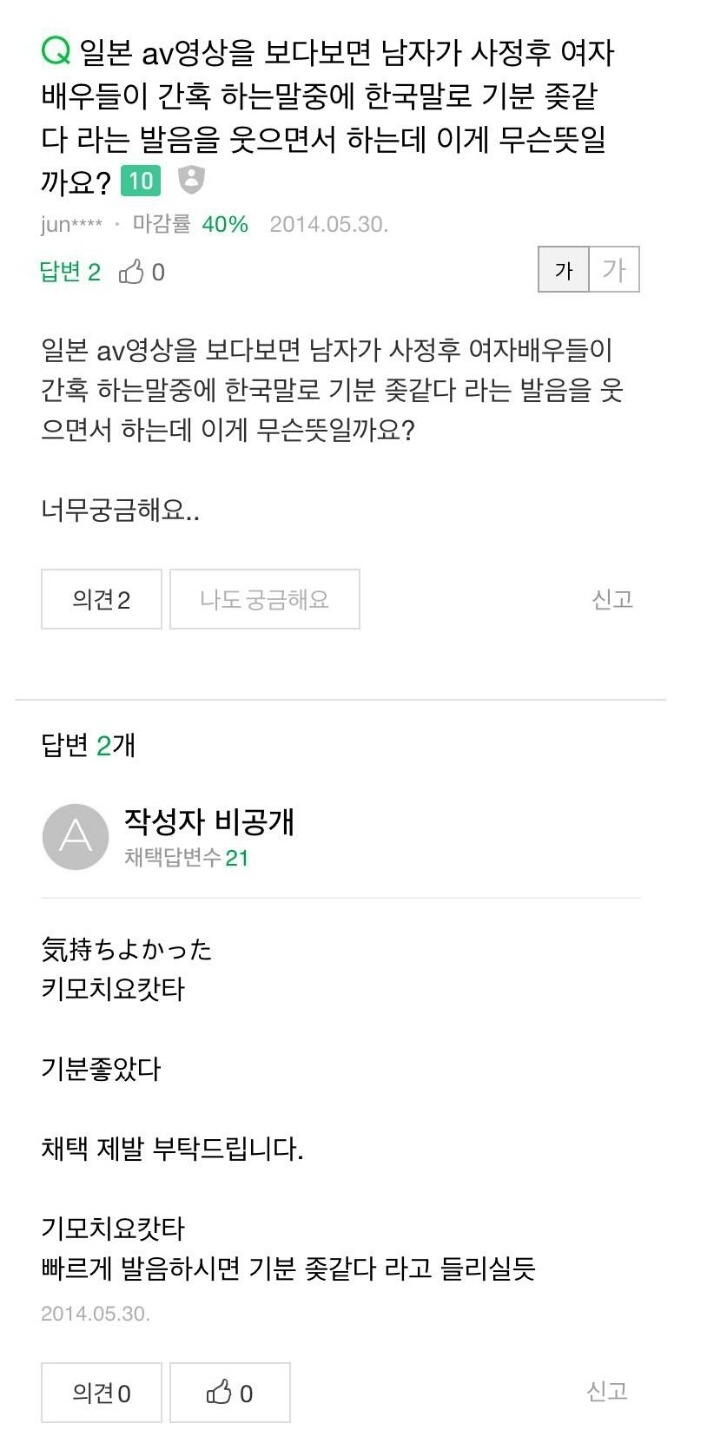 야동에서 여배우가 기분 같다라는 말을 해요.jpg | 인스티즈