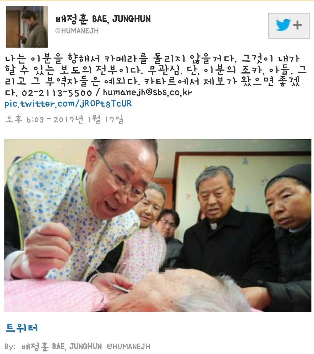 반기문 캐기 시작한 그알PD | 인스티즈