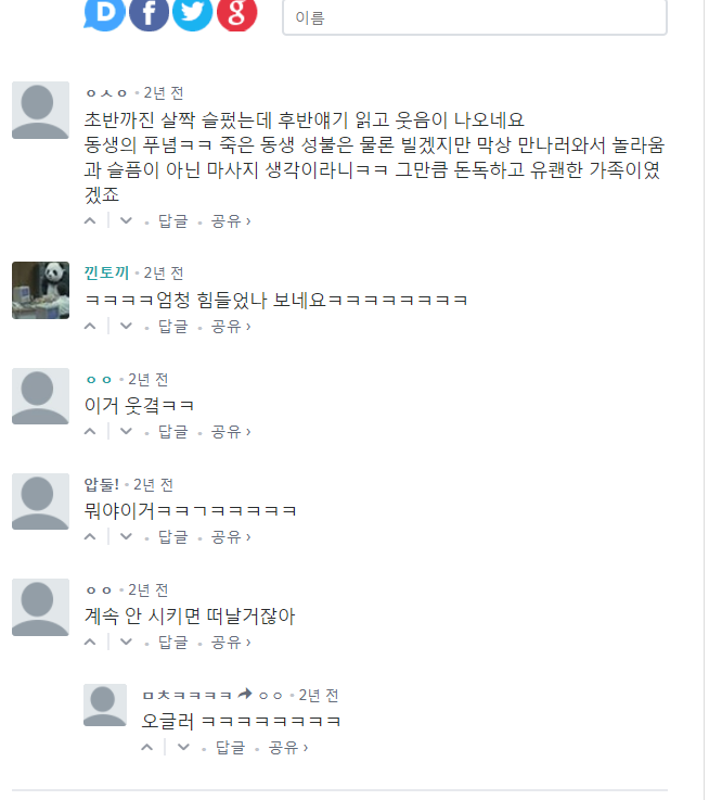 [2ch괴담] 죽은 동생이 돌아와 부모님께 마사지를 해주었다 (미묘하게 훈훈함) | 인스티즈