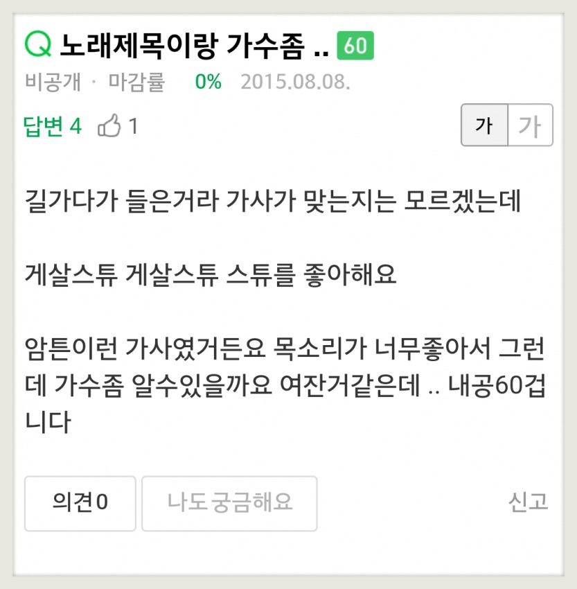 노래가사가 여러개인 걸그룹 | 인스티즈