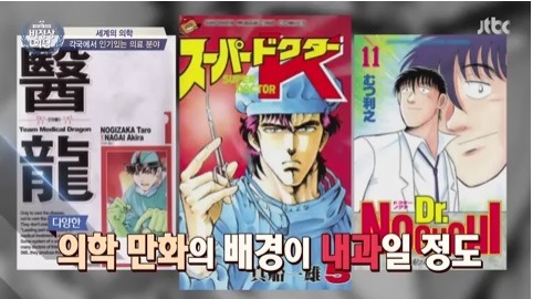 [비정상회담] 각 나라 인기있는 병원으로 보는 한국의 사회분위기 | 인스티즈
